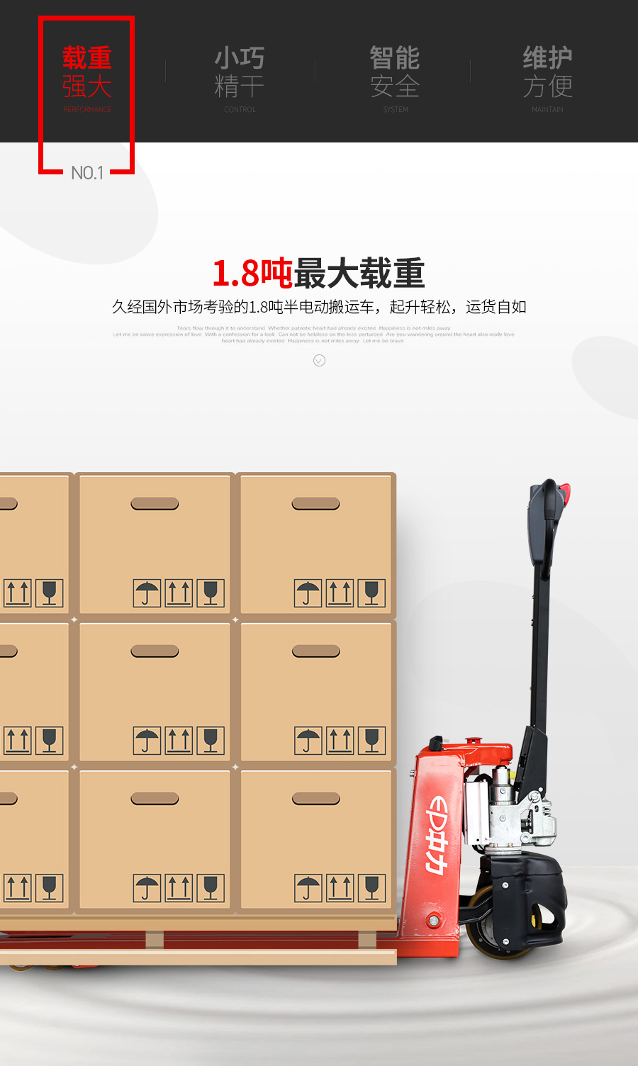 EPT18-EHJ1.8噸半電動搬運車 中力金剛狼, 28唧車設備 28FORKLIFT EQUIPMENT